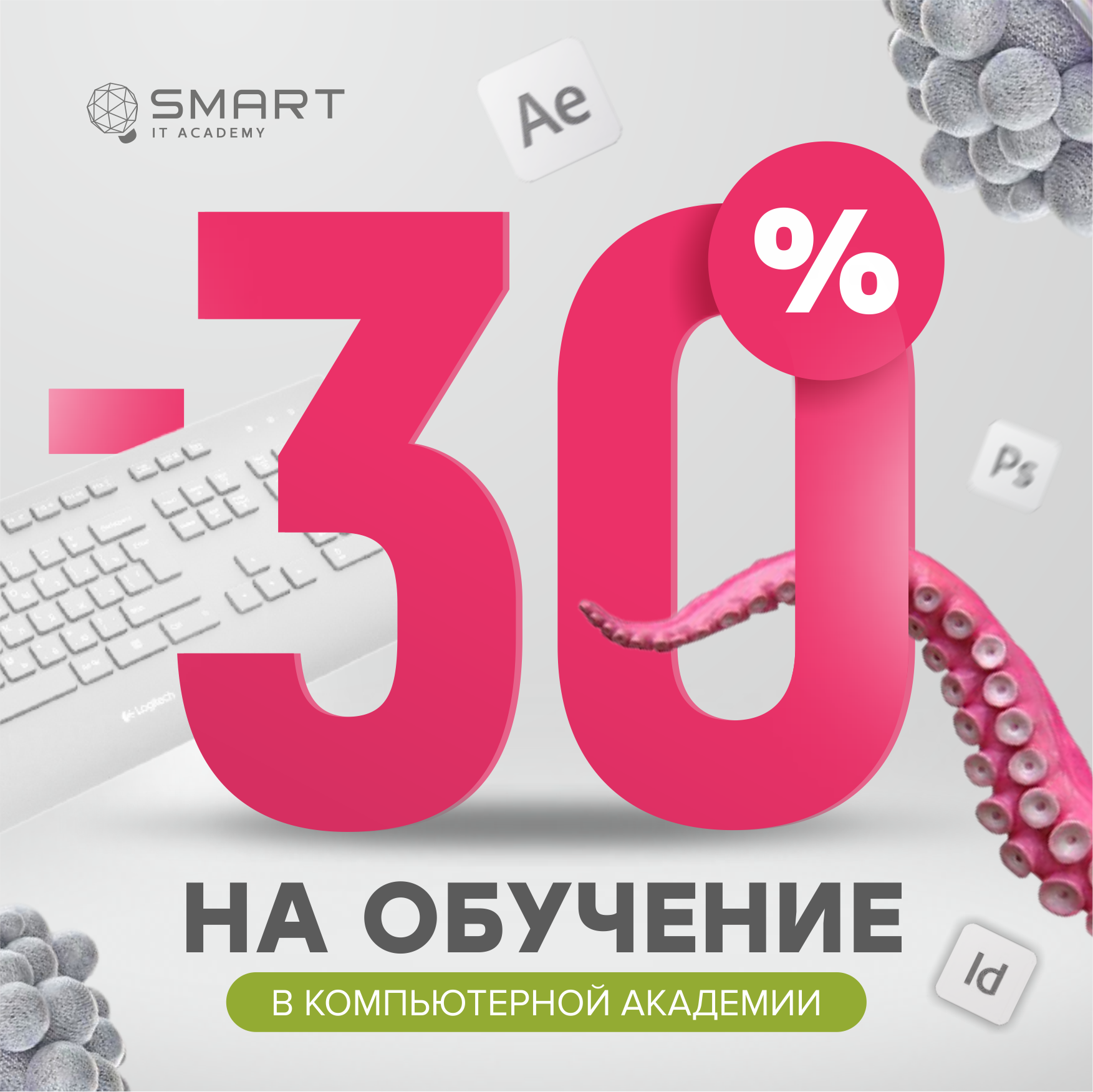 30% discount on training for MKP RSM cardholders