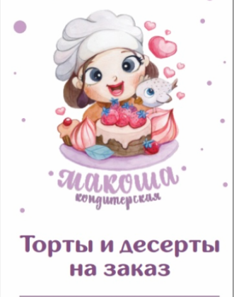 5% for making cakes and desserts