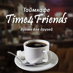 10% on time in a time cafe