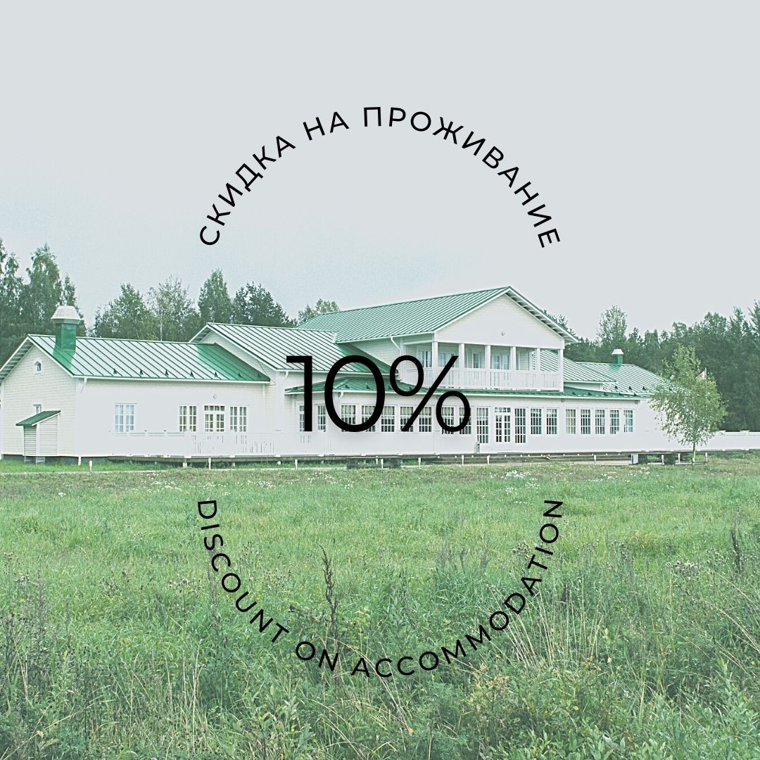 discount on accommodation